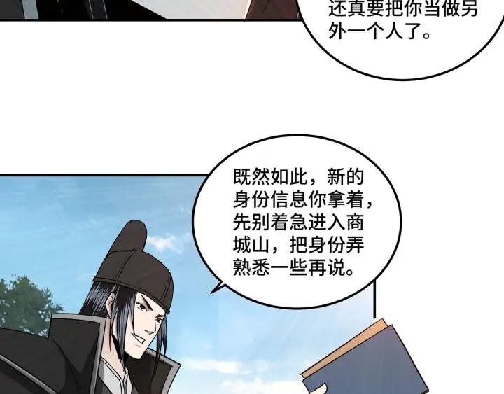 Greatest Boss System Ch.58 p66