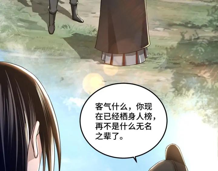 Greatest Boss System Ch.58 p7