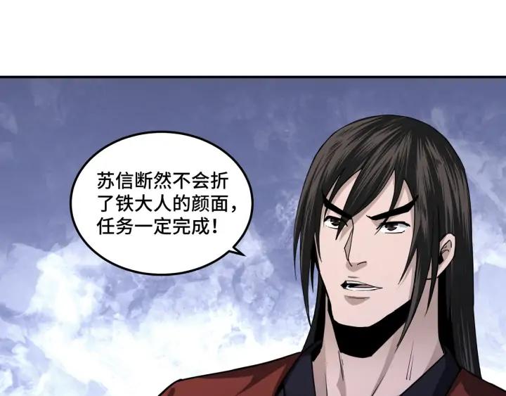 Greatest Boss System Ch.58 p72