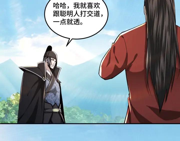 Greatest Boss System Ch.58 p74