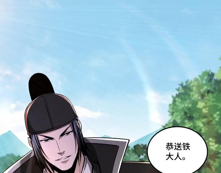 Greatest Boss System Ch.58 p75