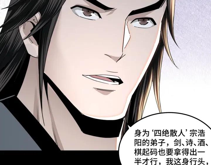 Greatest Boss System Ch.58 p84