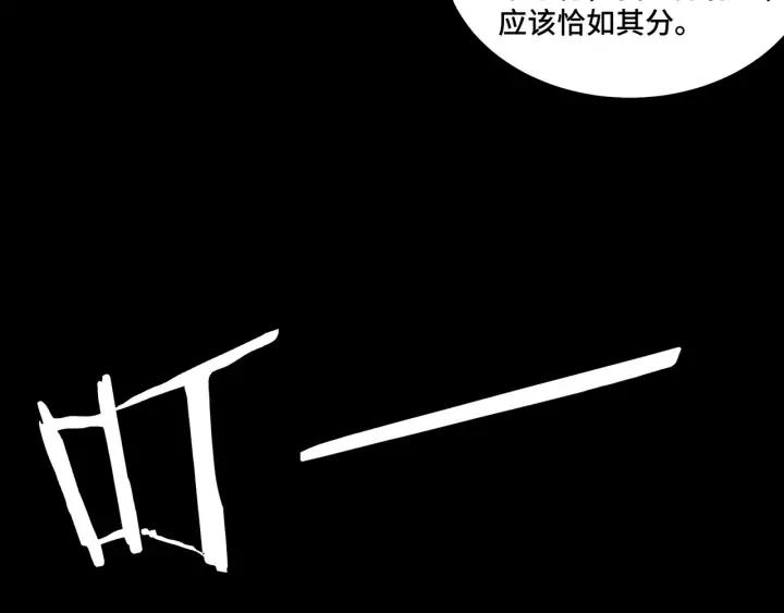 Greatest Boss System Ch.58 p85