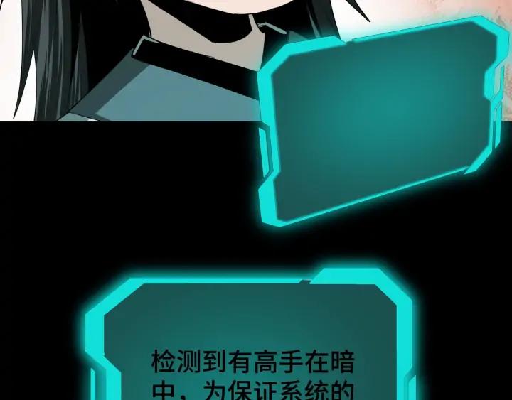 Greatest Boss System Ch.58 p89