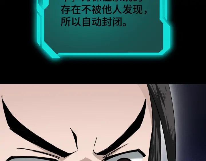 Greatest Boss System Ch.58 p90