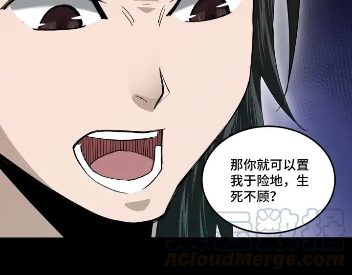 Greatest Boss System Ch.58 p91