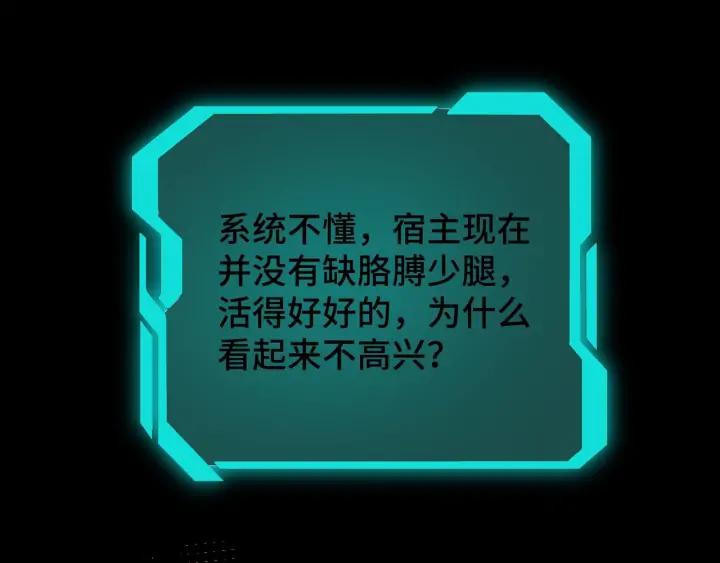 Greatest Boss System Ch.58 p92