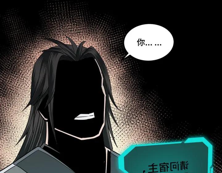 Greatest Boss System Ch.58 p93