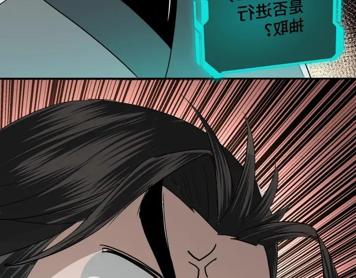 Greatest Boss System Ch.58 p94