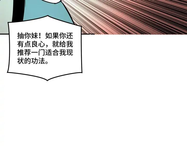 Greatest Boss System Ch.58 p96