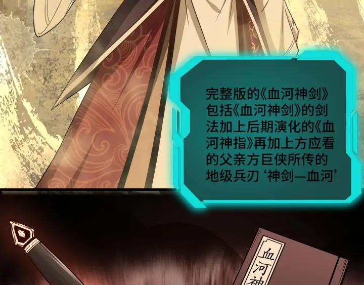 Greatest Boss System Ch.59 p10