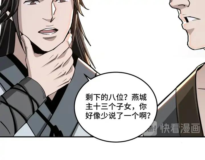 Greatest Boss System Ch.59 p100
