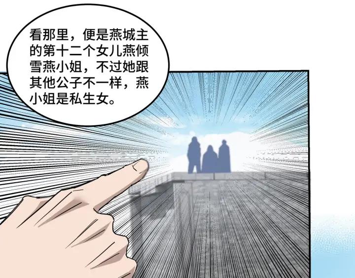 Greatest Boss System Ch.59 p102