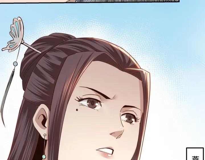 Greatest Boss System Ch.59 p103