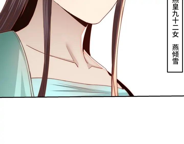 Greatest Boss System Ch.59 p104