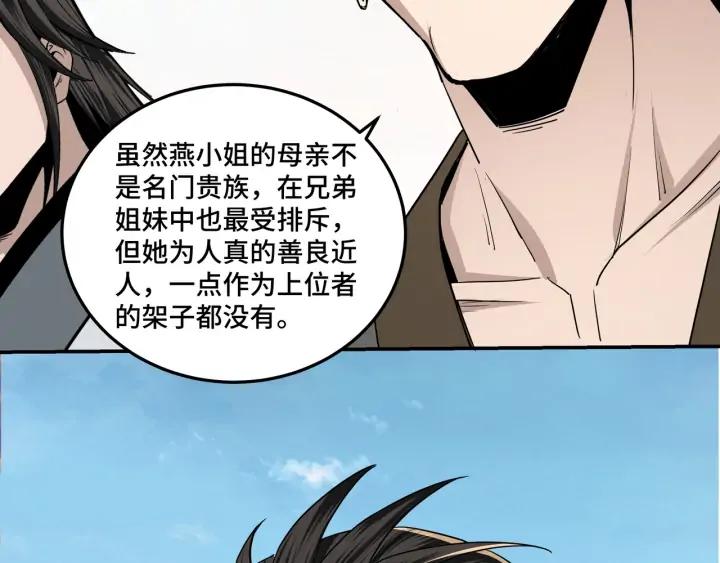 Greatest Boss System Ch.59 p106