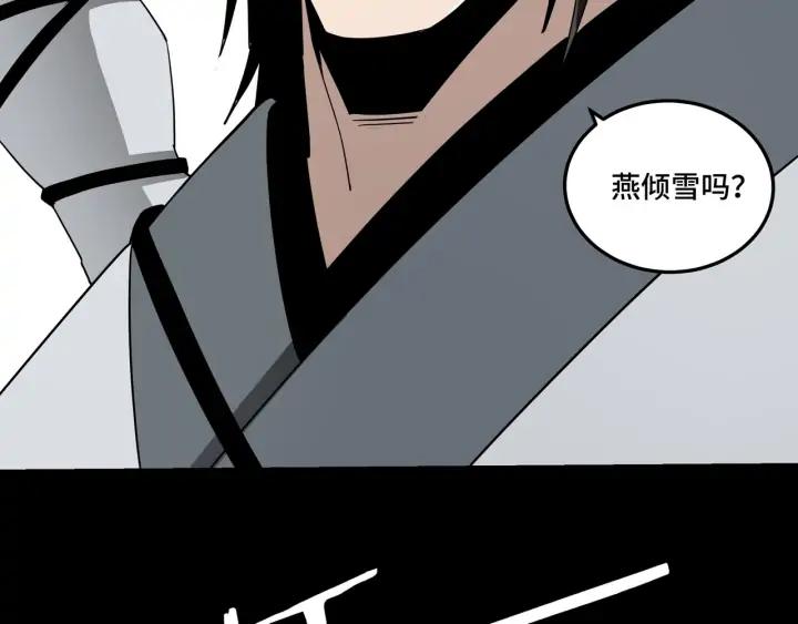 Greatest Boss System Ch.59 p108