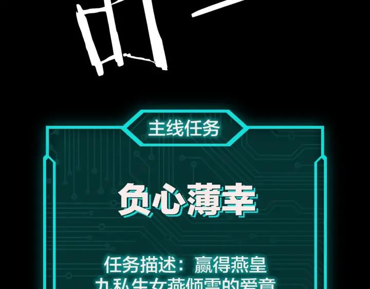 Greatest Boss System Ch.59 p109