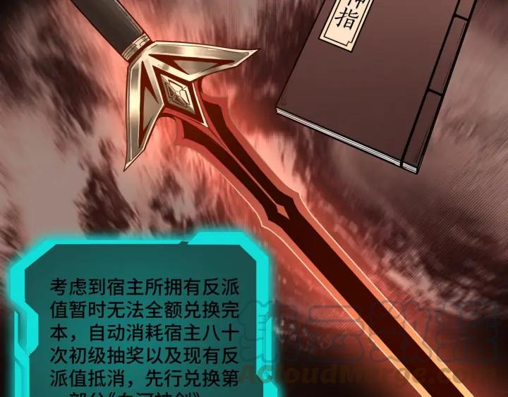 Greatest Boss System Ch.59 p11