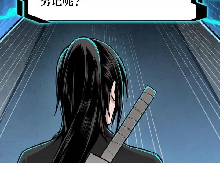 Greatest Boss System Ch.59 p113