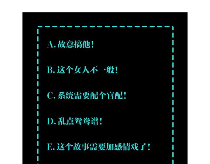Greatest Boss System Ch.59 p114