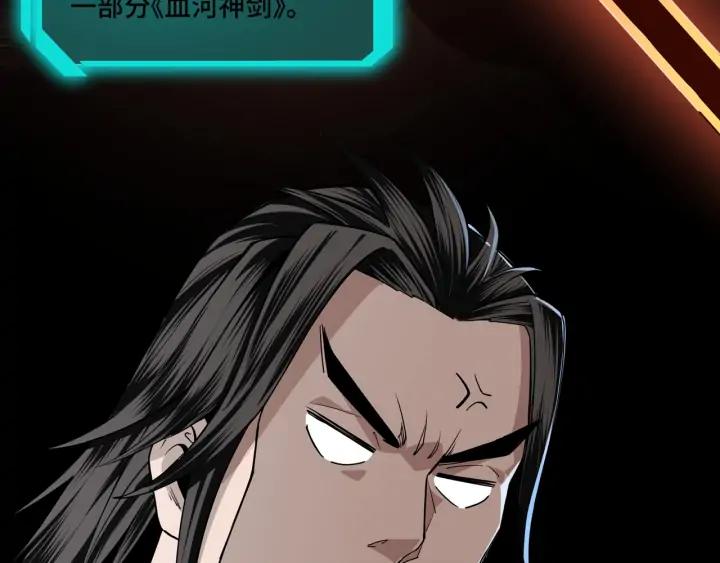 Greatest Boss System Ch.59 p12