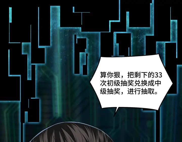 Greatest Boss System Ch.59 p16