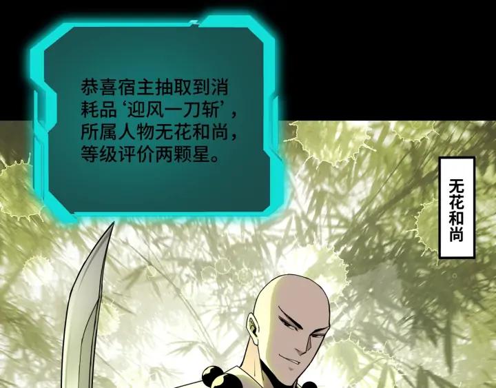 Greatest Boss System Ch.59 p24