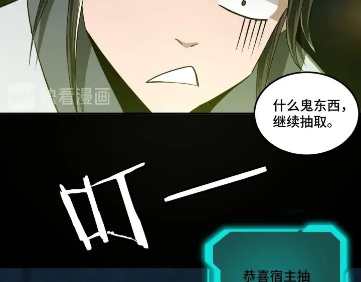 Greatest Boss System Ch.59 p27