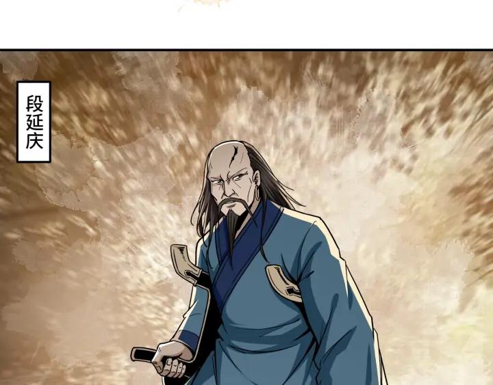 Greatest Boss System Ch.59 p32