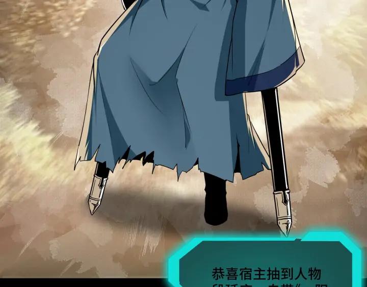 Greatest Boss System Ch.59 p33