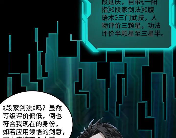 Greatest Boss System Ch.59 p34