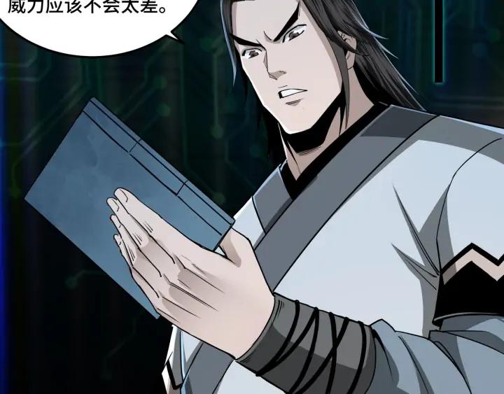 Greatest Boss System Ch.59 p35