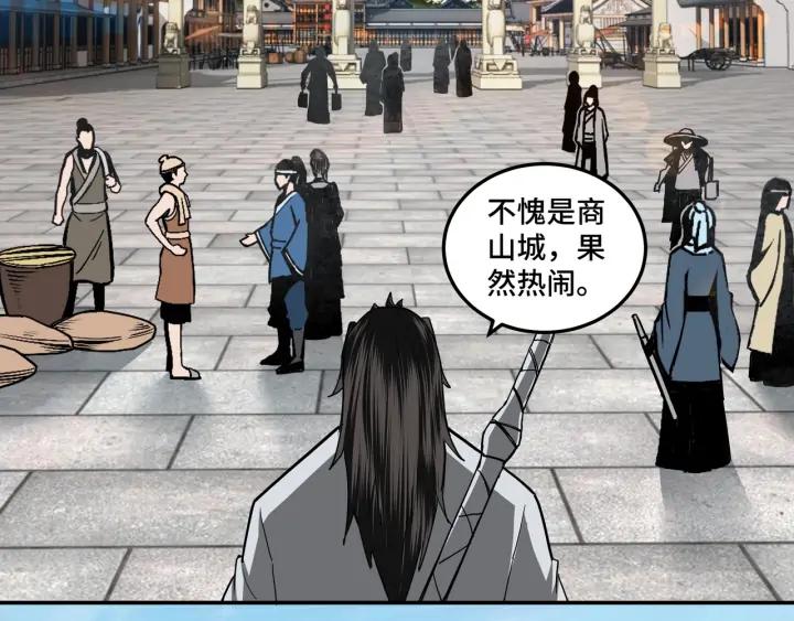 Greatest Boss System Ch.59 p42