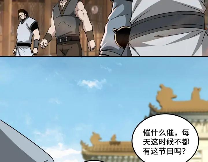 Greatest Boss System Ch.59 p44