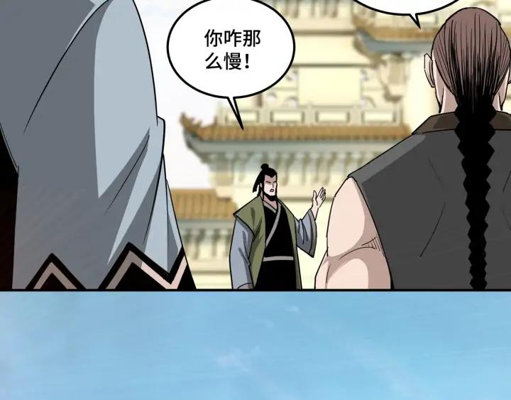 Greatest Boss System Ch.59 p45