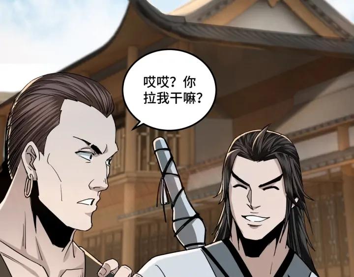 Greatest Boss System Ch.59 p47