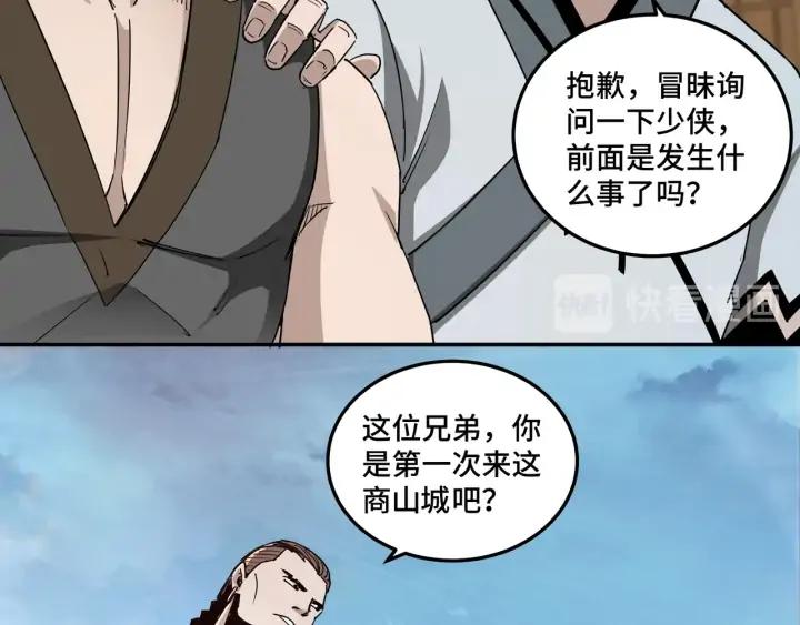Greatest Boss System Ch.59 p48