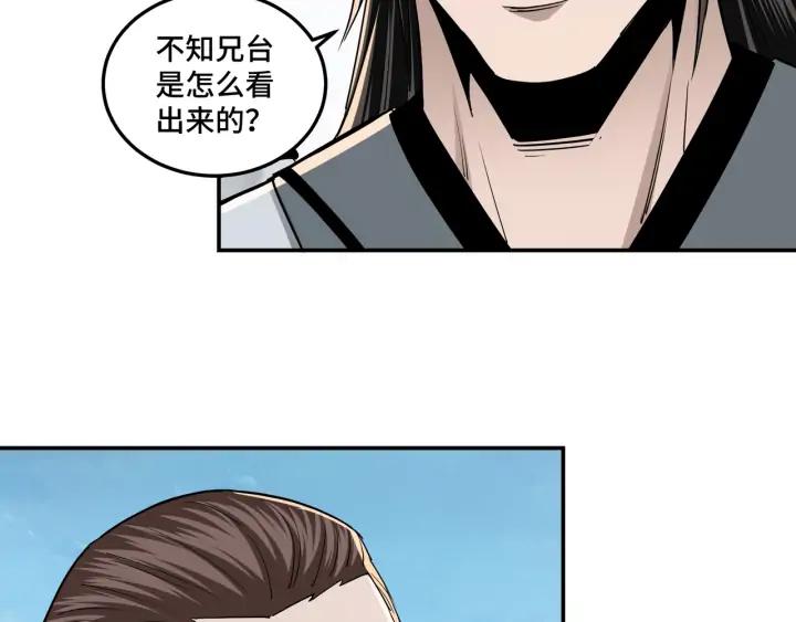 Greatest Boss System Ch.59 p52