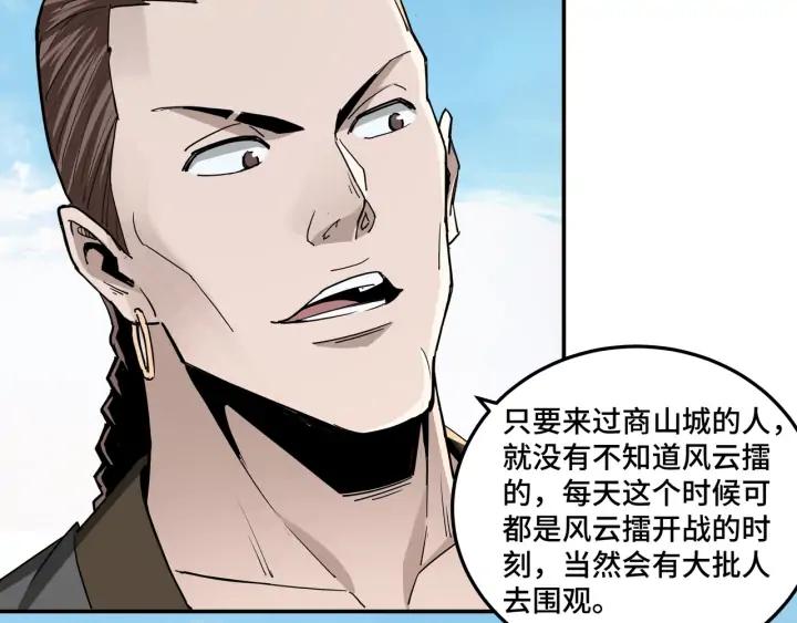 Greatest Boss System Ch.59 p53