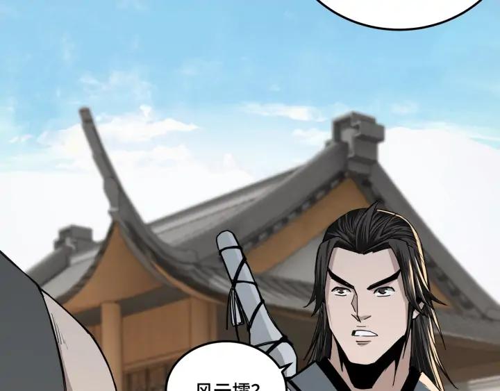 Greatest Boss System Ch.59 p54