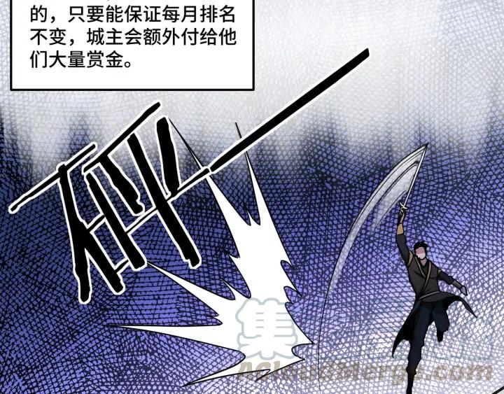 Greatest Boss System Ch.59 p61