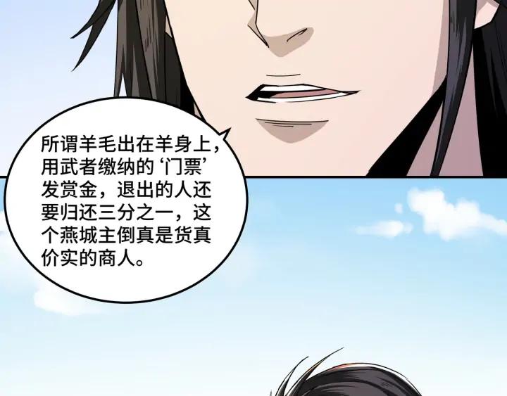 Greatest Boss System Ch.59 p64