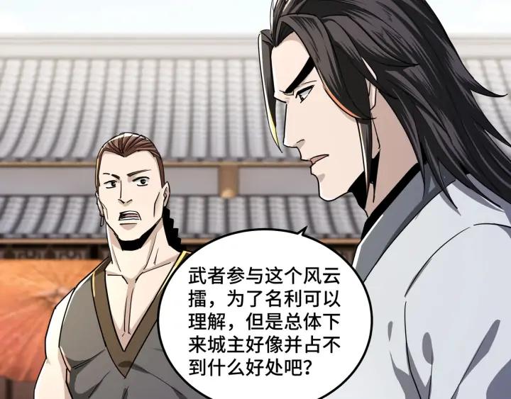 Greatest Boss System Ch.59 p65
