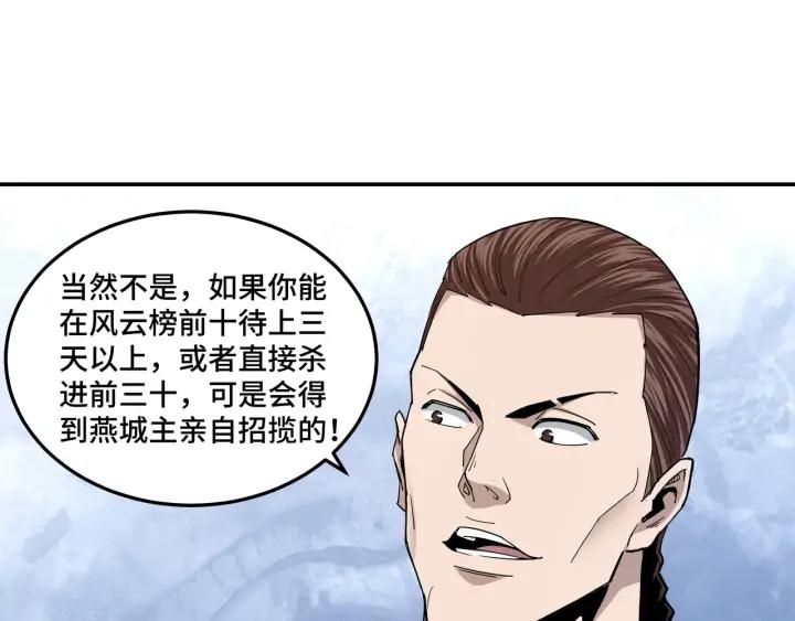 Greatest Boss System Ch.59 p67
