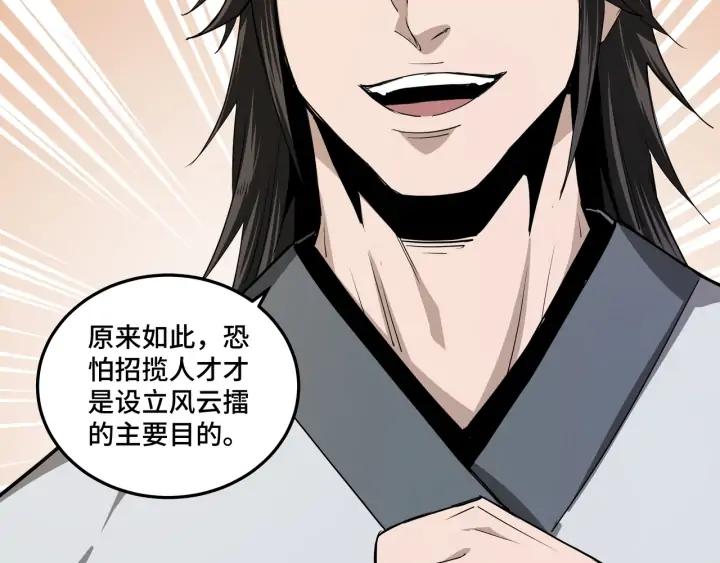 Greatest Boss System Ch.59 p70