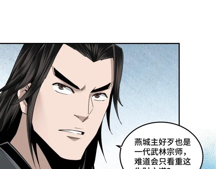 Greatest Boss System Ch.59 p76