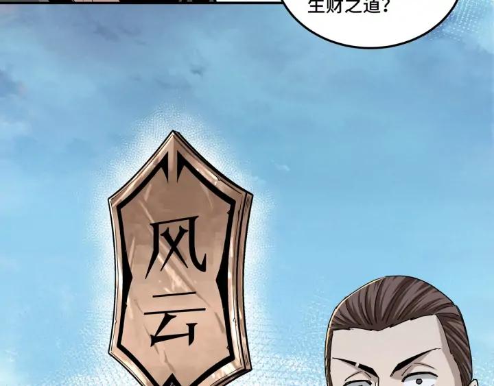 Greatest Boss System Ch.59 p77