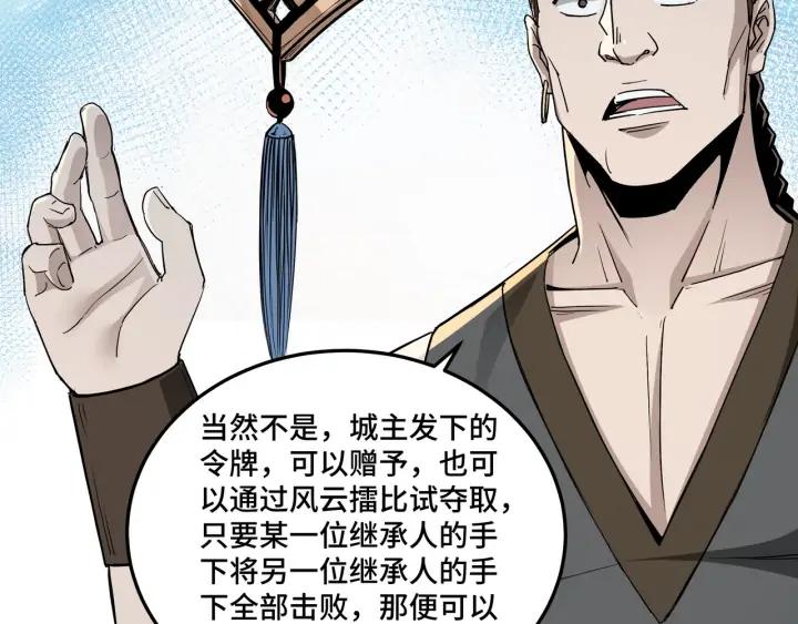 Greatest Boss System Ch.59 p78