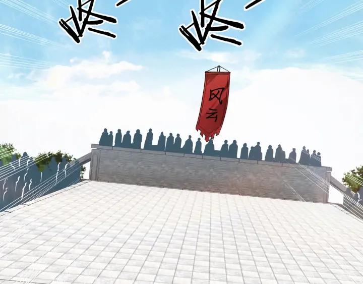 Greatest Boss System Ch.59 p86